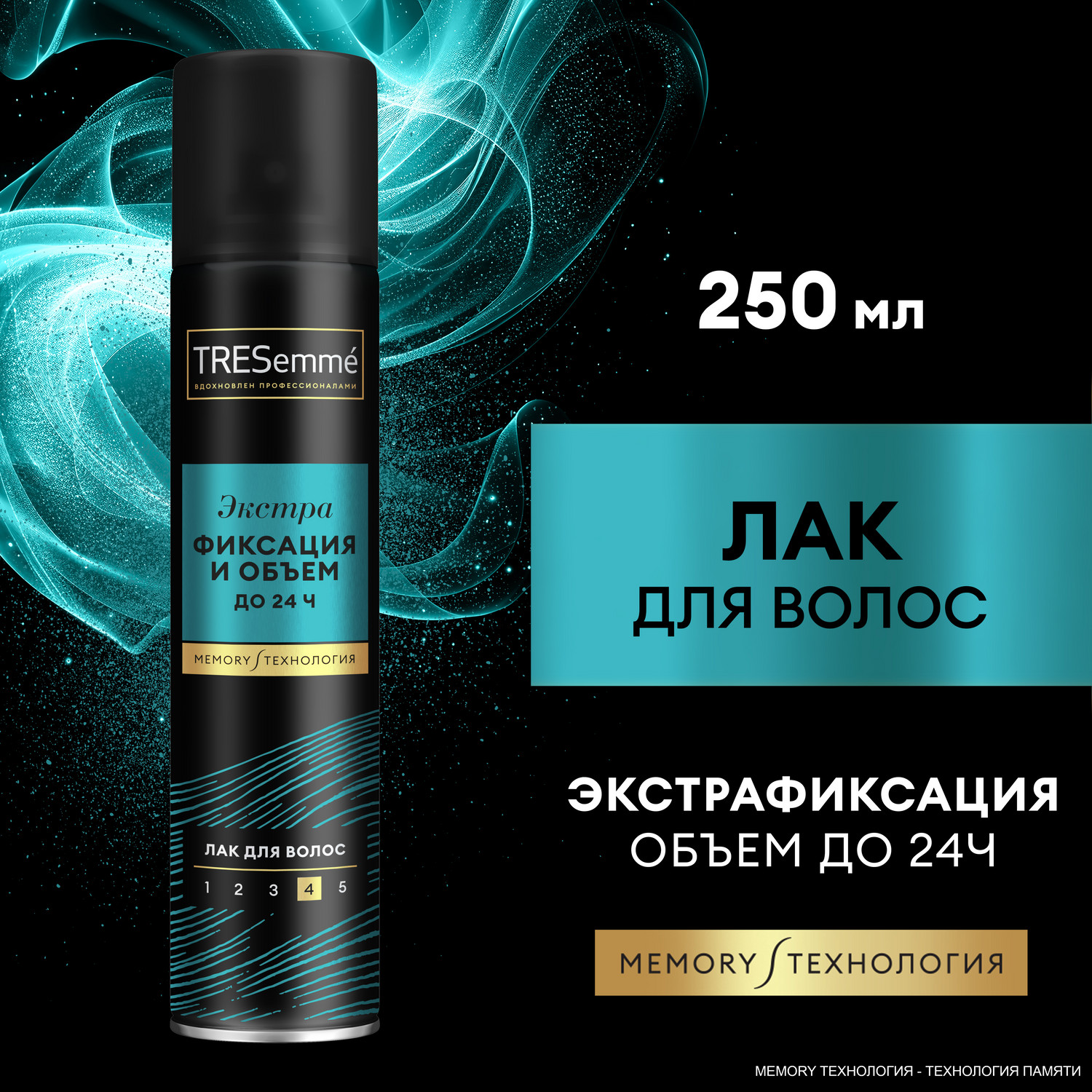 Купить лак для укладки волос TRESemme Beauty-full Volume Экстра-объем 250 мл, цены на Мегамаркет | Артикул: 100023660203