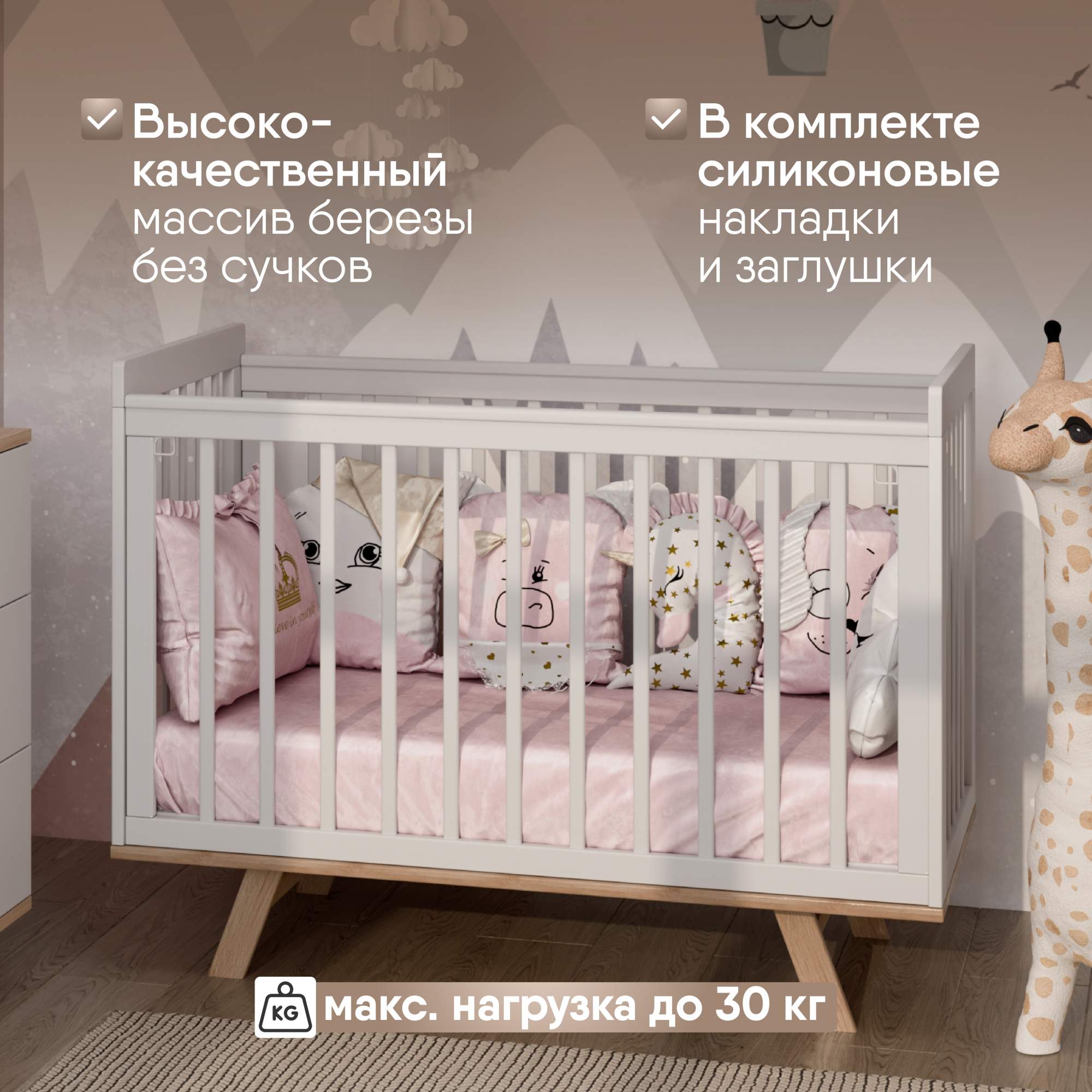 Купить кровать детская для новорожденных SleepAngel Severen 120х60 см  Белый, массив дерева, цены на Мегамаркет | Артикул: 600014775810