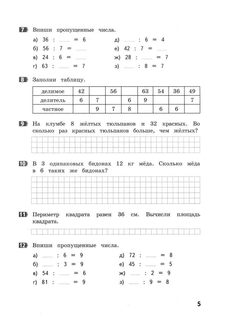 Умножение и деление. 3 класс. Тренажер по математике - купить справочника и  сборника задач в интернет-магазинах, цены на Мегамаркет |