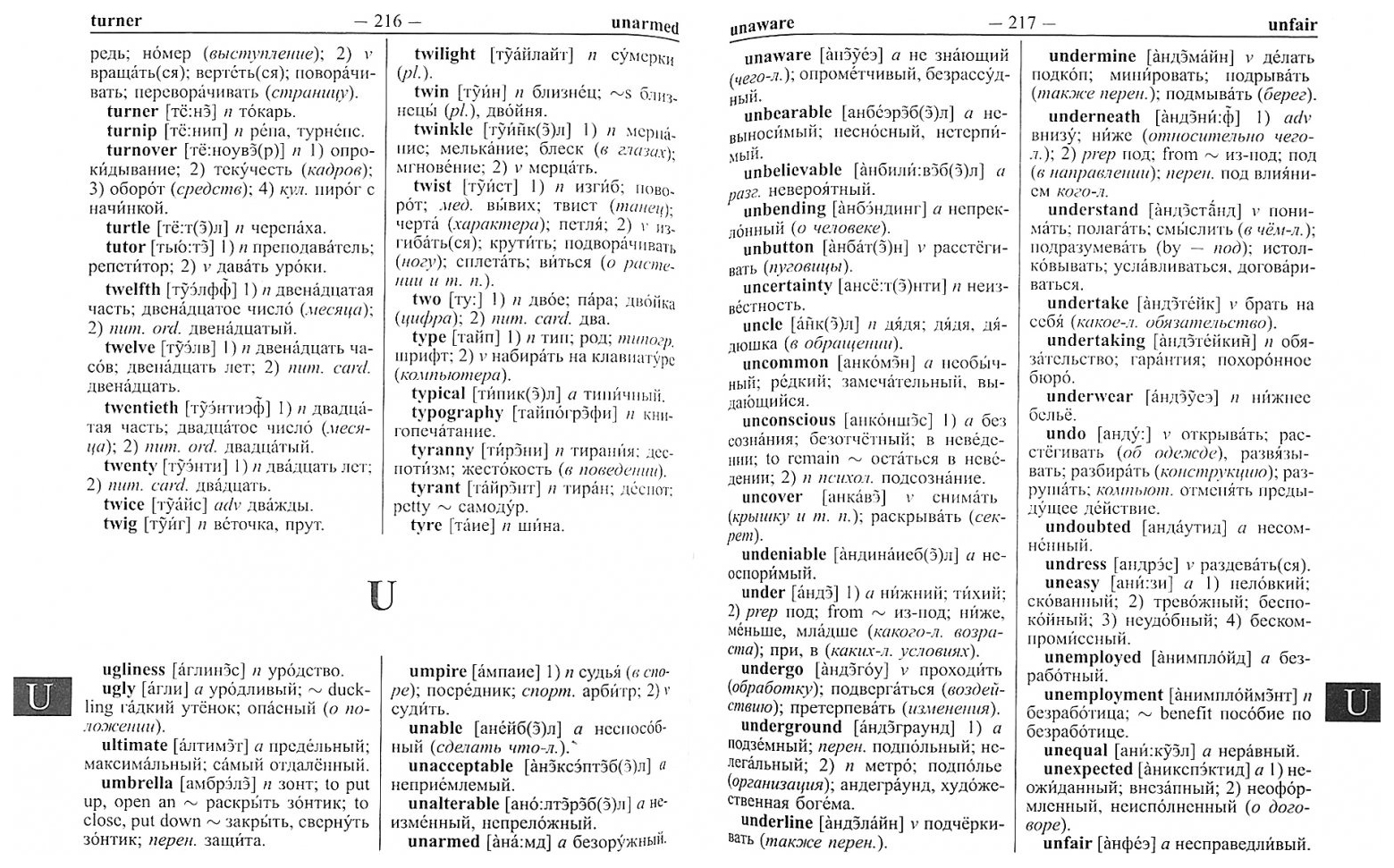 Словарь. Англо-русский, русско-английский словарь для учащихся. 75 000 слов  и… - купить двуязычные словари в интернет-магазинах, цены на Мегамаркет |