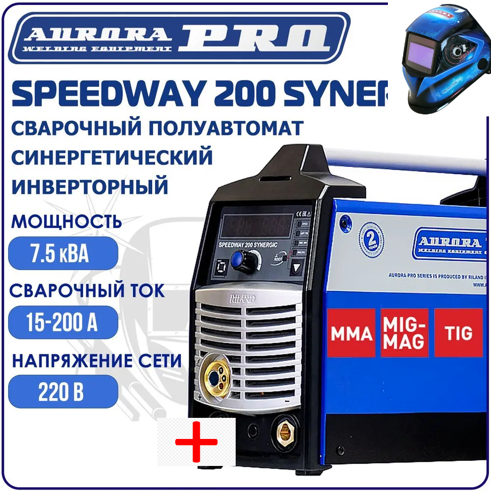 Aurora pro speedway 200 synergic. Спидвей 200.