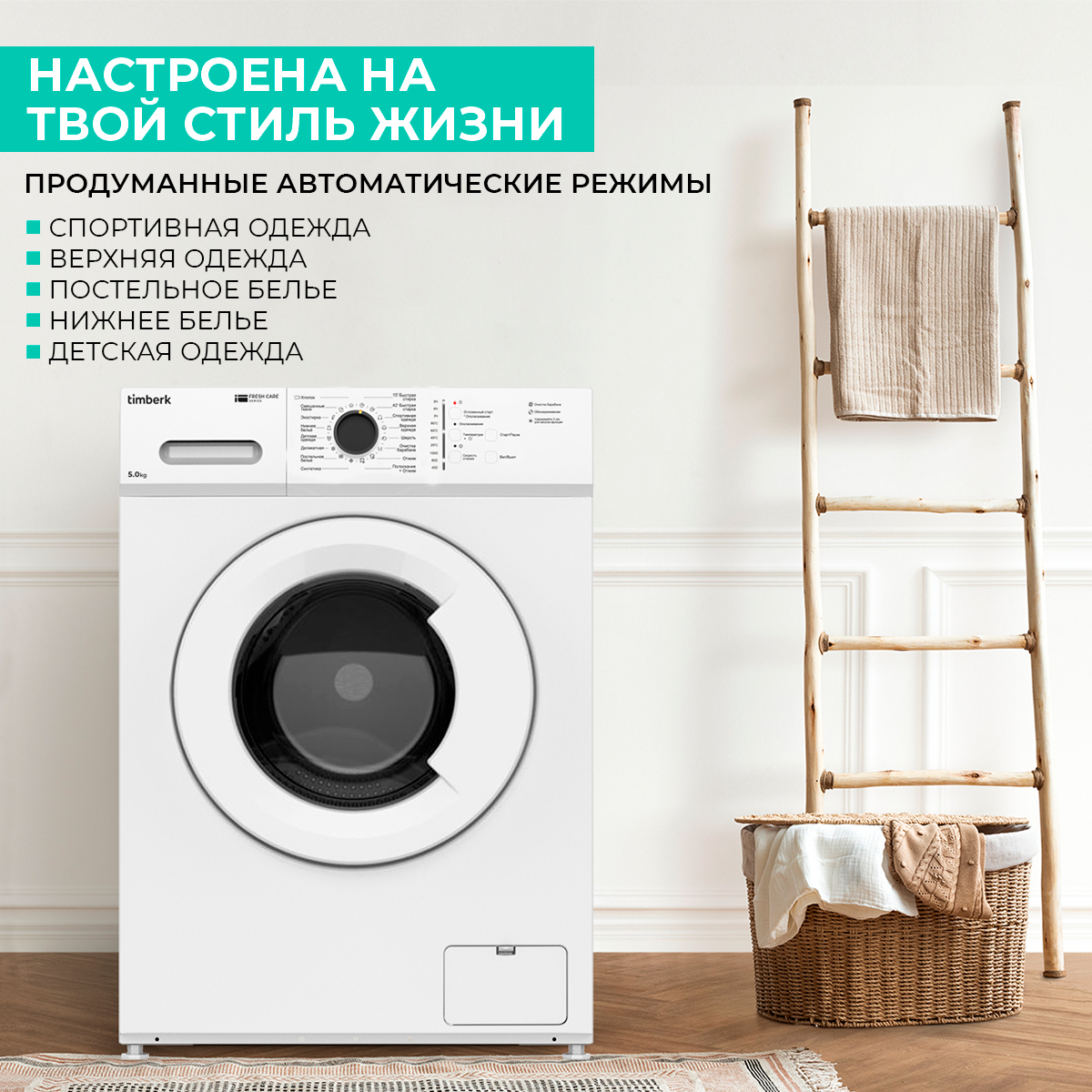 Стиральная машина Timberk T-WM5UM10Q30 белый, купить в Москве, цены в  интернет-магазинах на Мегамаркет