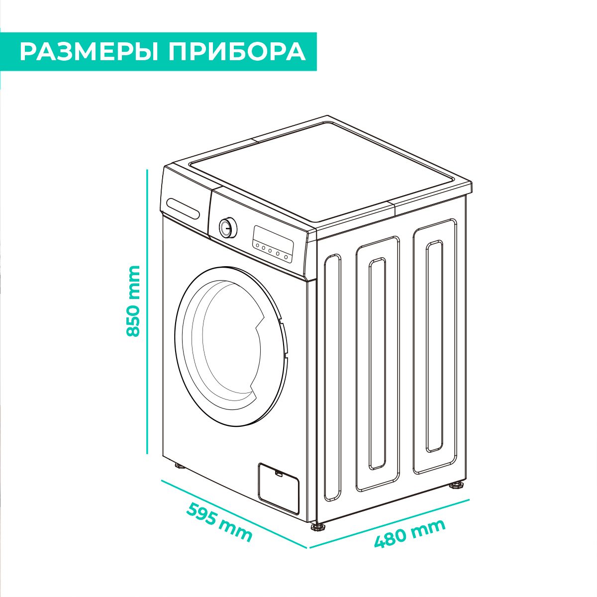 Wm 06. Длина шнура стиральной машины. Длина кабеля стиральной машины