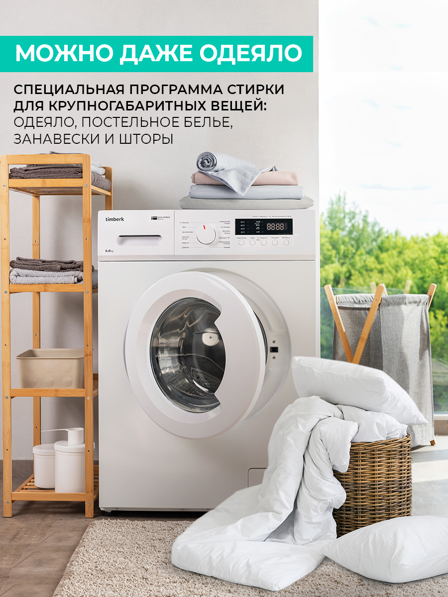 Стиральная машина Timberk T-WM6UM10Q31 белый, купить в Москве, цены в  интернет-магазинах на Мегамаркет