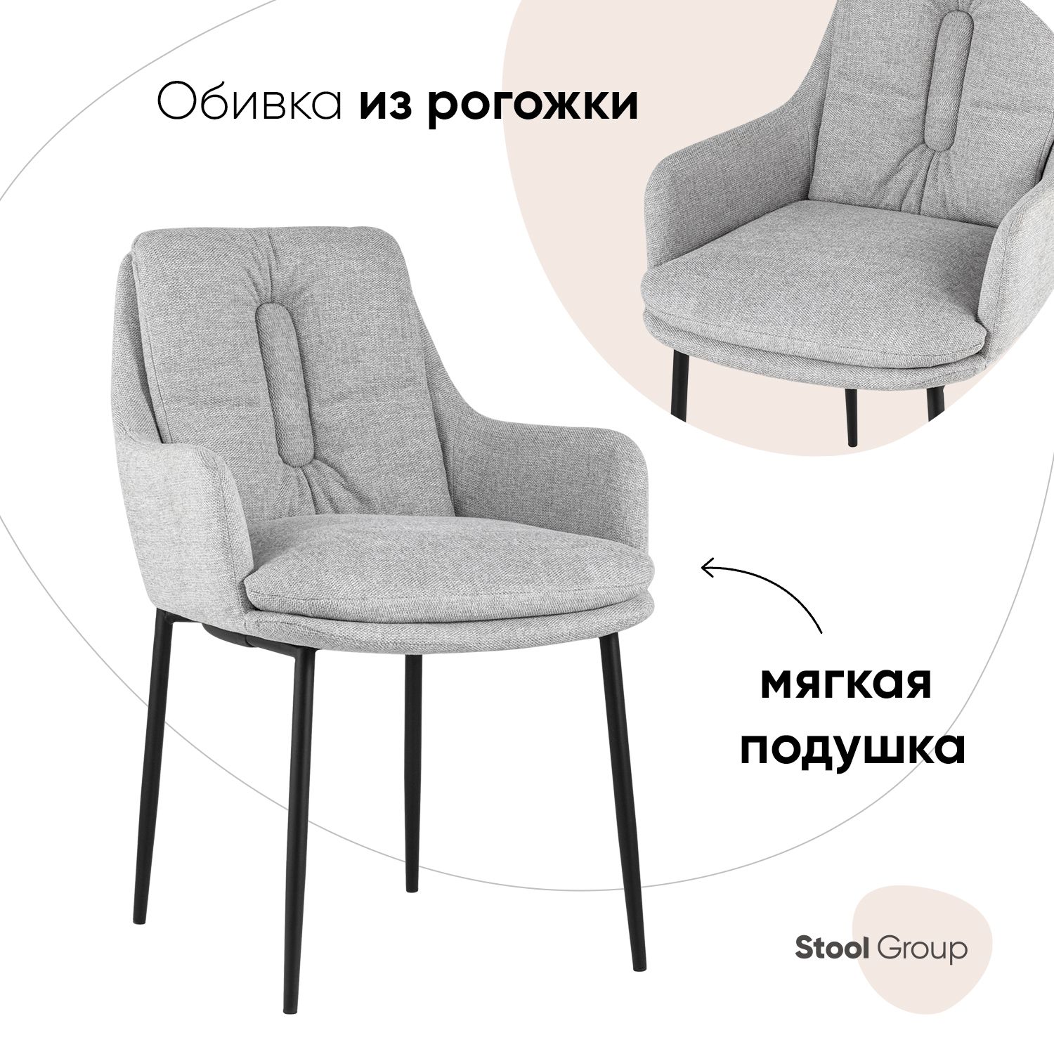 Стул Stool Group Саманта, светло-серый - купить в Москве, цены на Мегамаркет | 100030688020