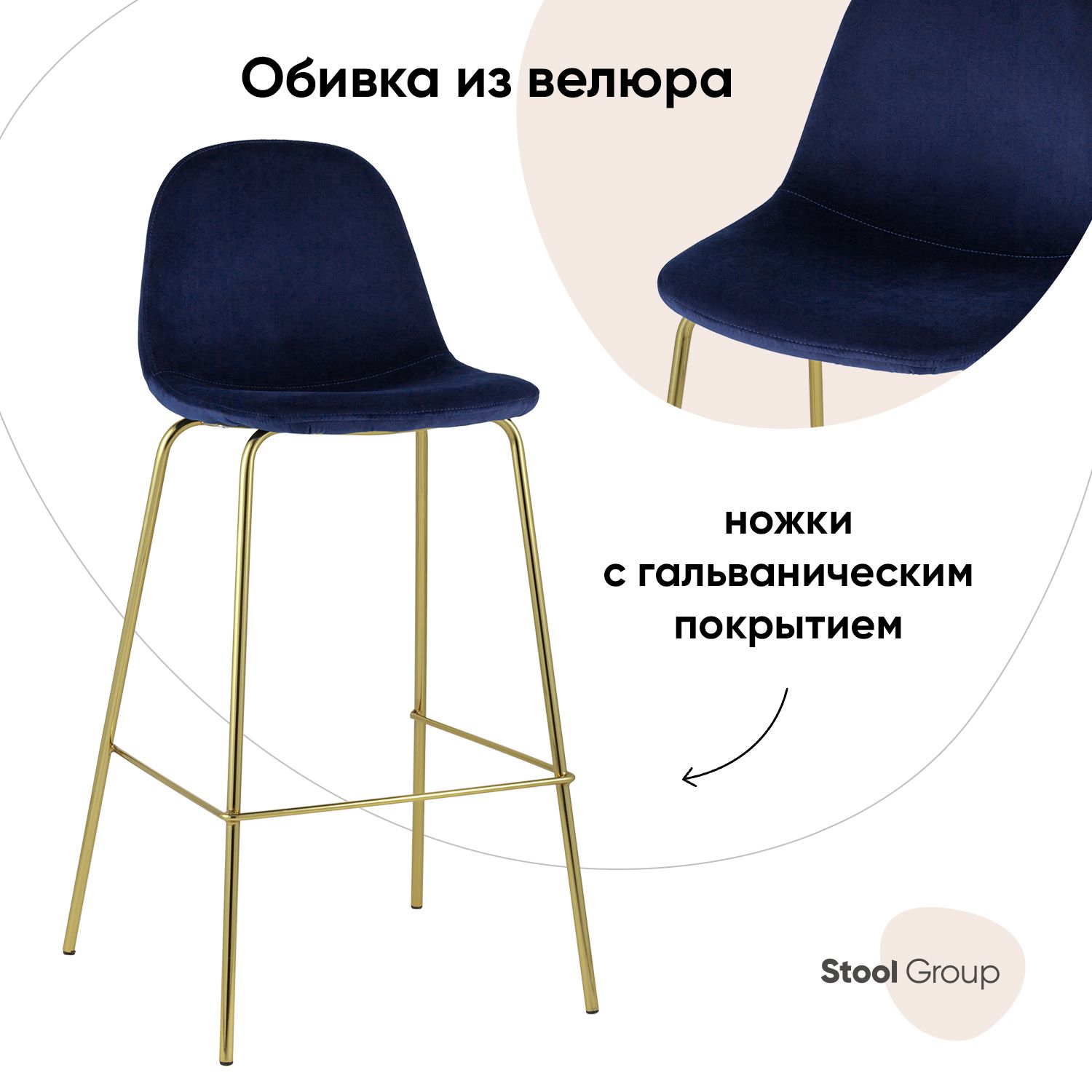 Барный стул Stool Group BC-91003B blue HLR-64, золотистый/синий - купить в Москве, цены на Мегамаркет | 100030688018