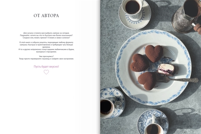 завтрак. аппетитный завтрак. сначала завтрак книга рецепты. сначала завтрак. завтрак.