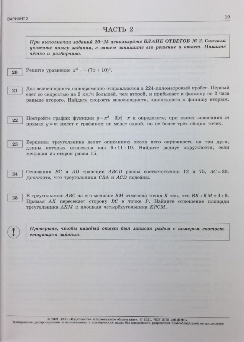 ОГЭ-2021. Математика: типовые экзаменационные варианты: 36 вариантов –  купить в Москве, цены в интернет-магазинах на Мегамаркет