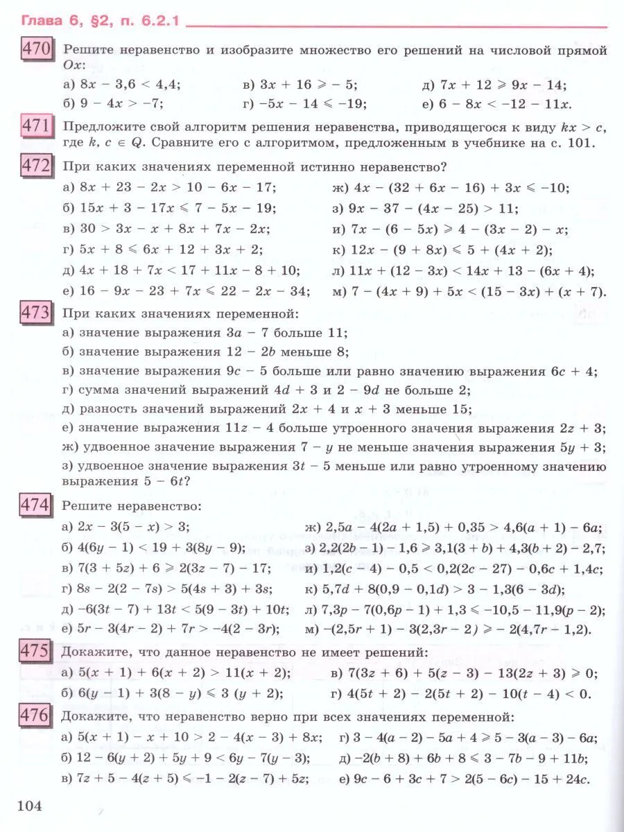 Петерсон. Алгебра 7кл. Учебник в 3ч. Комплект-спайка – купить в Москве,  цены в интернет-магазинах на Мегамаркет