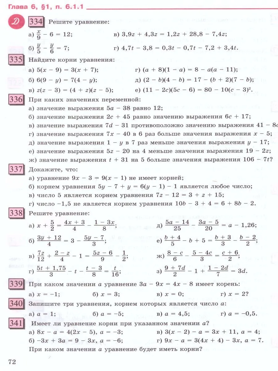 Петерсон. Алгебра 7кл. Учебник в 3ч. Комплект-спайка – купить в Москве,  цены в интернет-магазинах на Мегамаркет