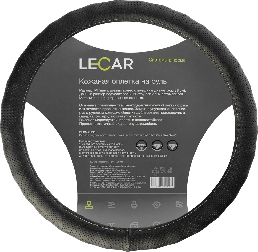 Оплетка На Руль Lecar Из Перфорированной Кожи, Волнистый Обод, M , Цвет  Черный Lecar Lecar - купить в LoftGarage, цена на Мегамаркет