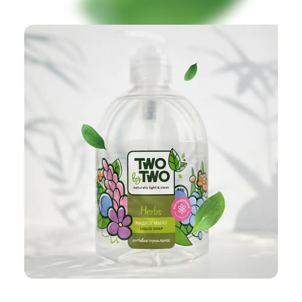 Two by two жидкое мыло для рук, малина, увлажняющее, 1000 мл / 5804. Кусок мыло белое на белом фоне. Мыло жидкое 1л орион антибактериальное пэт (1/15/1шт. Мыло на белом фоне. Two of soap.