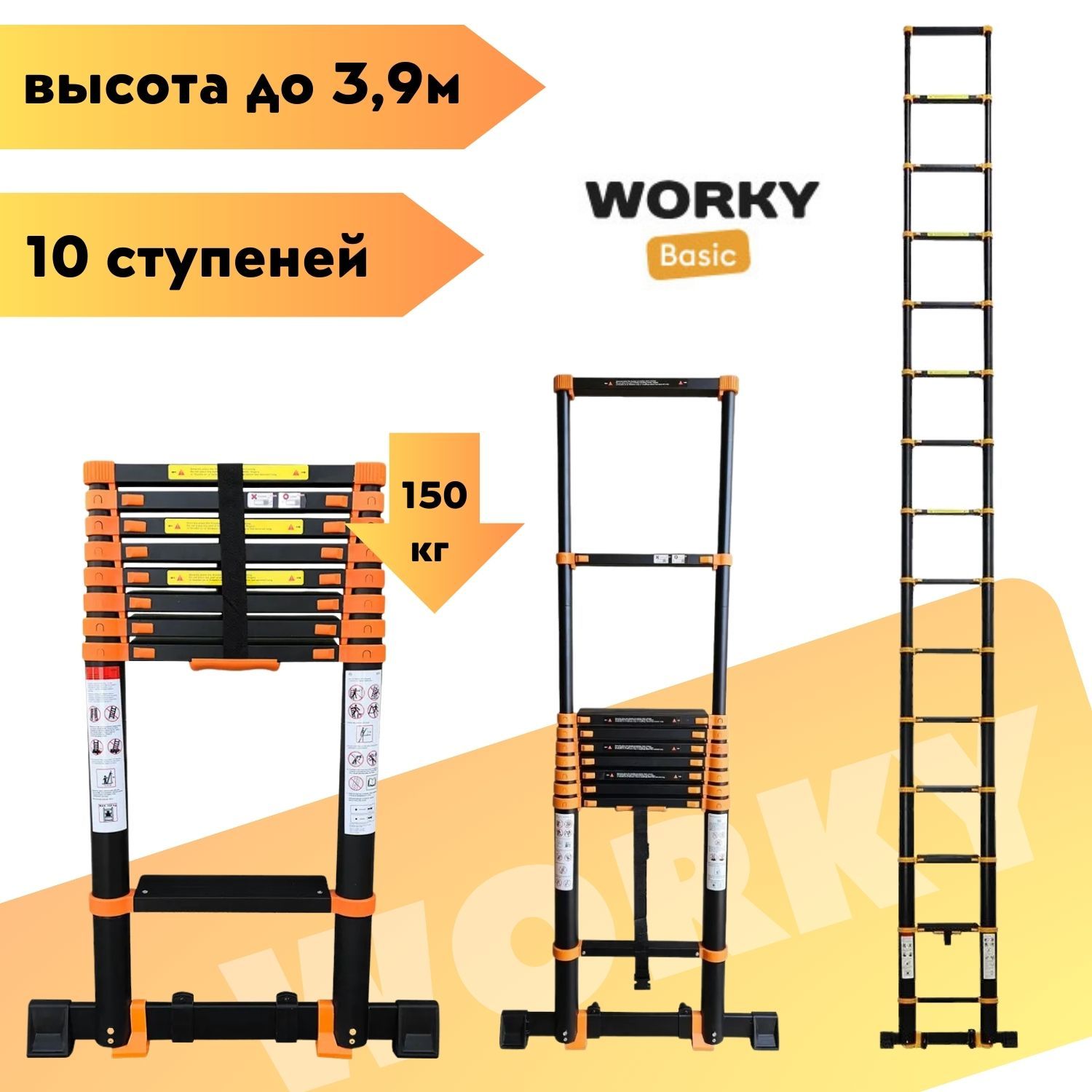 Лестница трансформер телескопическая WORKY Black Max ARD258341 3,9м 10 ступеней купить в интернет-магазине, цены на Мегамаркет