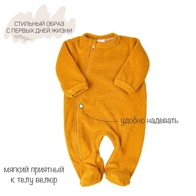 Миниатюра Комбинезон (слип) детский Amarobaby на молнии FIDGET желтый, размер 68 №4