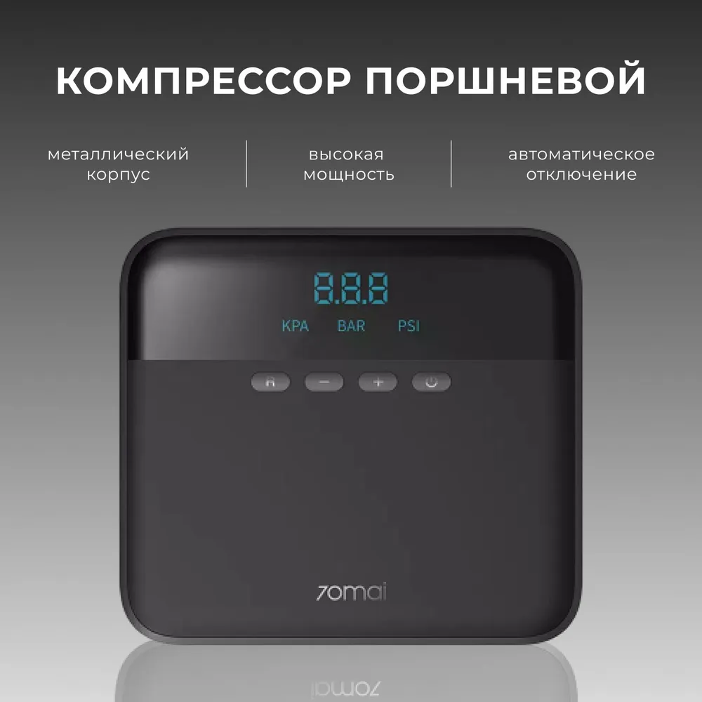 Компрессор xiaomi отзыв. Компрессор Xiaomi. Чехол для компрессора 70mai tp03. 70mai Air Compressor.