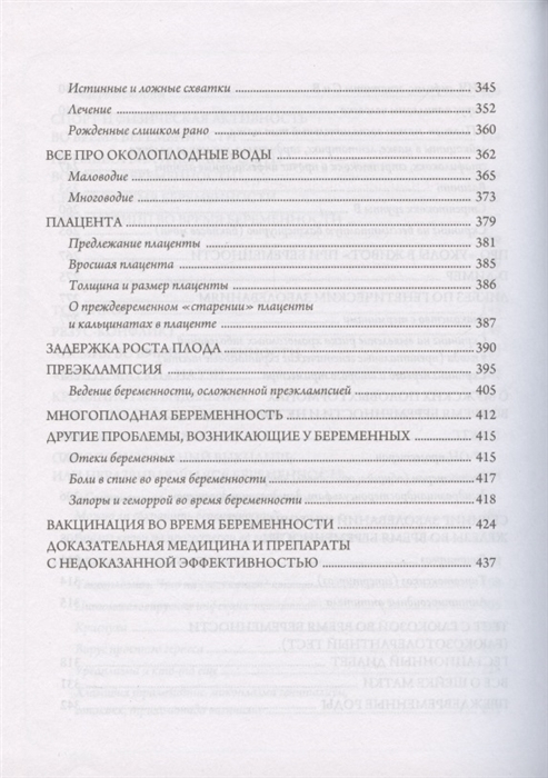 Пособие для женщин, вставших на учет в ранние сроки беременности