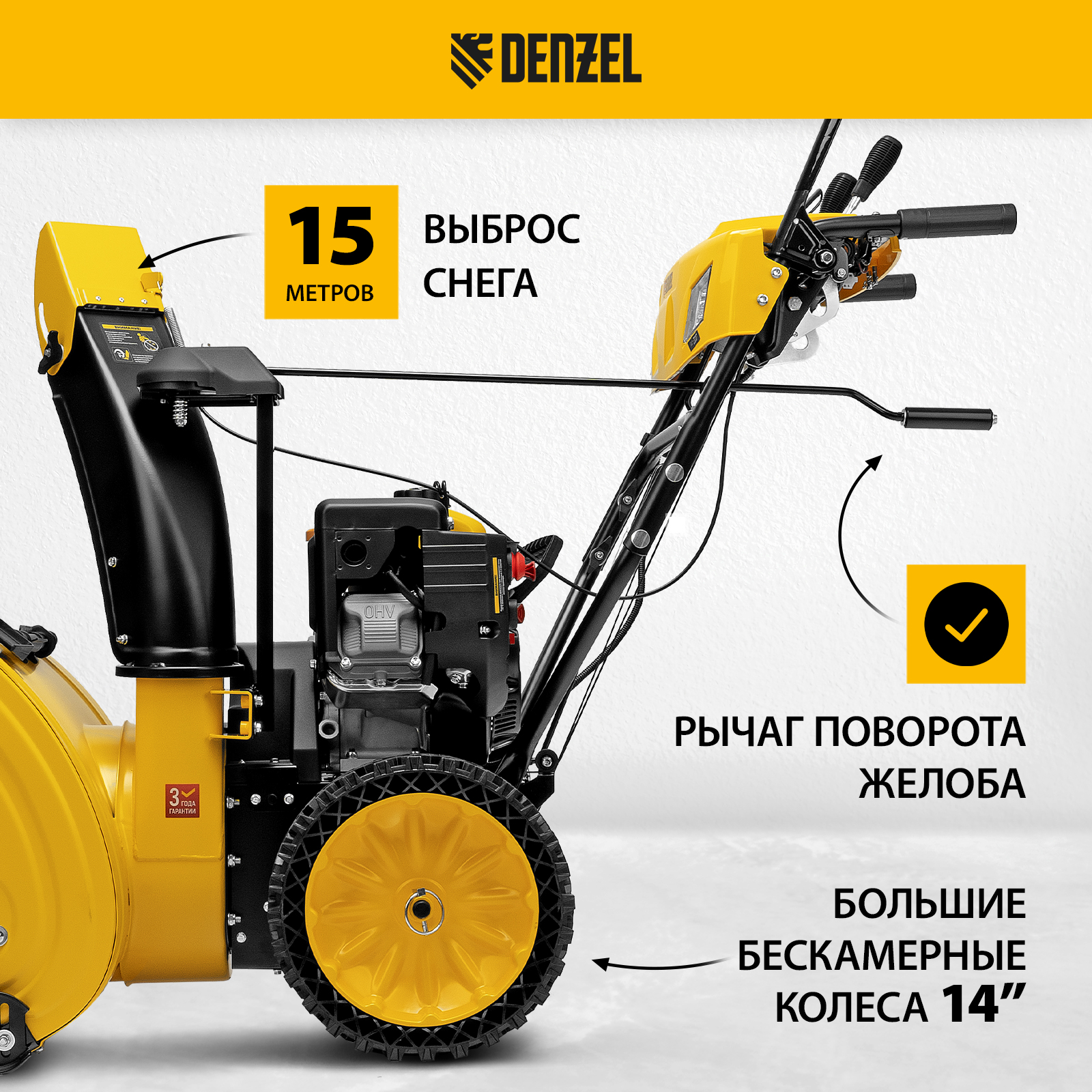 Снегоуборщик Бензиновый Купить В Уфе Denzel