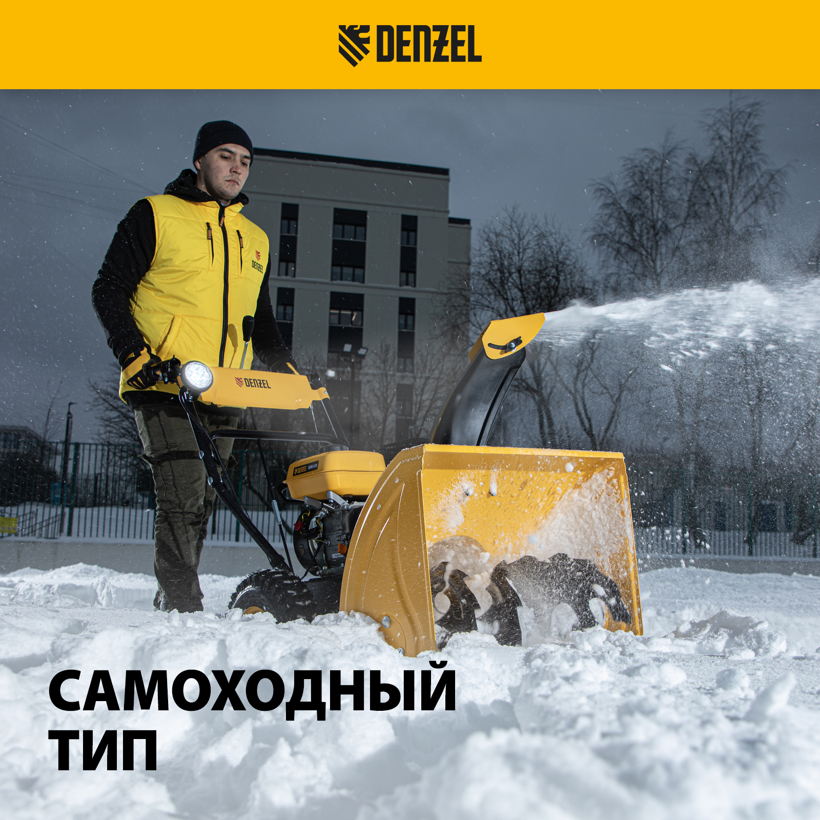 Снегоуборщик бензиновый DENZEL SBM 610 97653 7 л.с -  в ИП .