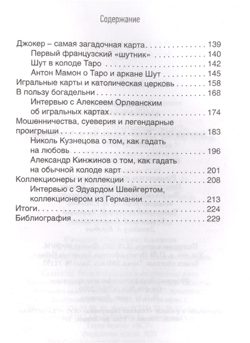 Играющее Средневековье: Александр Шепс, Фатима Хадуева, Николь Кузнецова,Анна Пронина - купить в интернет-магазинах, цены на Мегамаркет
