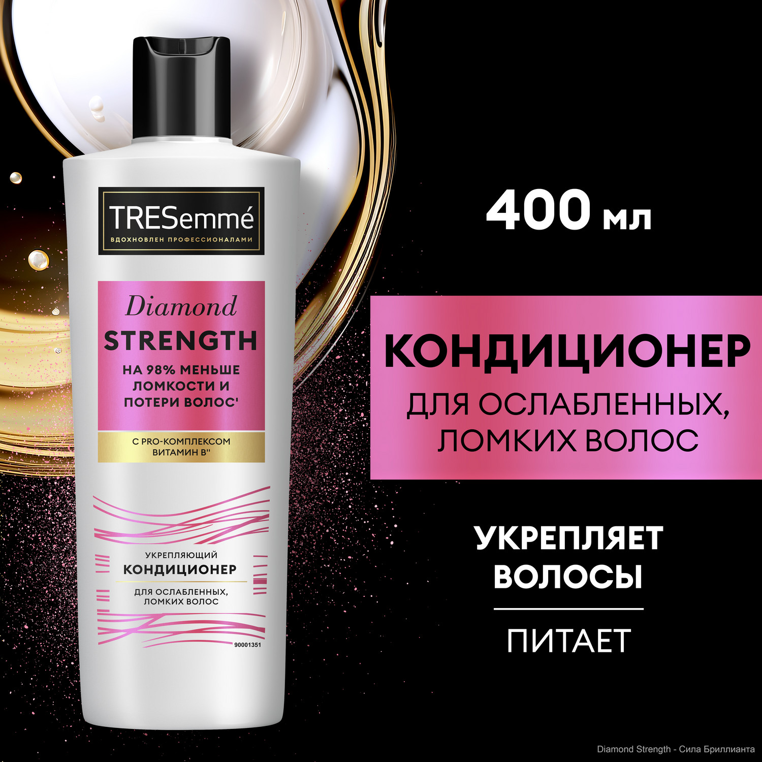 Кондиционер для волос TRESemme Diamond Strength Укрепляющий 400 мл - отзывы  покупателей на Мегамаркет | кондиционеры для волос 68180040