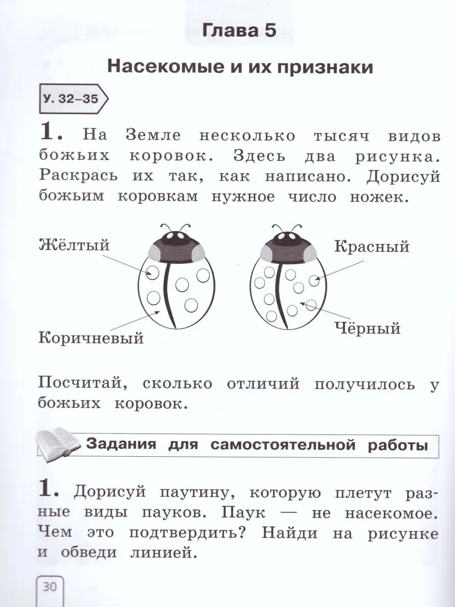 Чудинова. Окружающий мир 1кл. Учебник – купить в Москве, цены в  интернет-магазинах на Мегамаркет