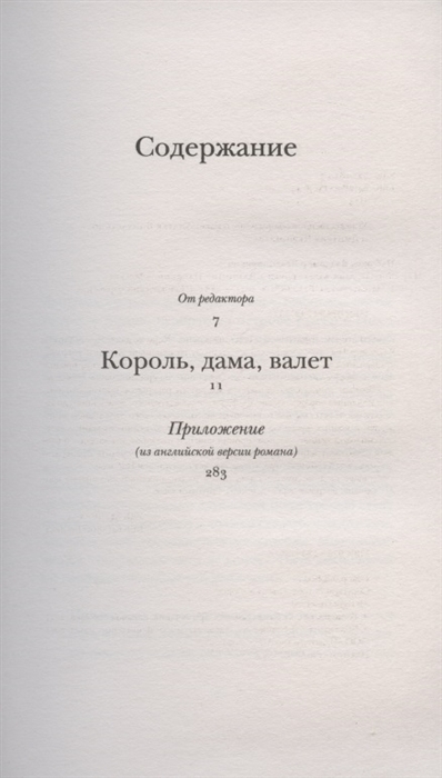 Книга король