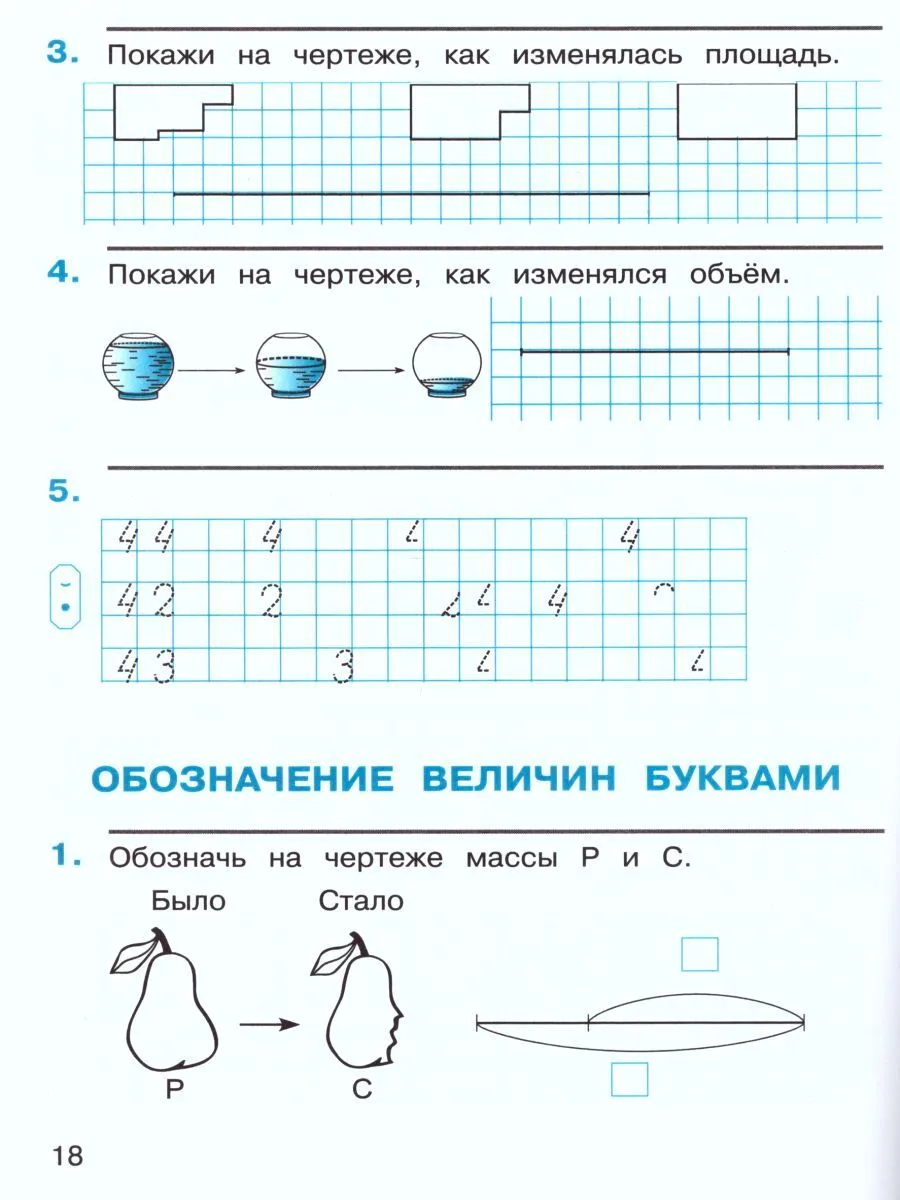 Горбов. Математика 1кл. Рабочая тетрадь в 2ч. №1 - купить рабочей тетради в  интернет-магазинах, цены на Мегамаркет |