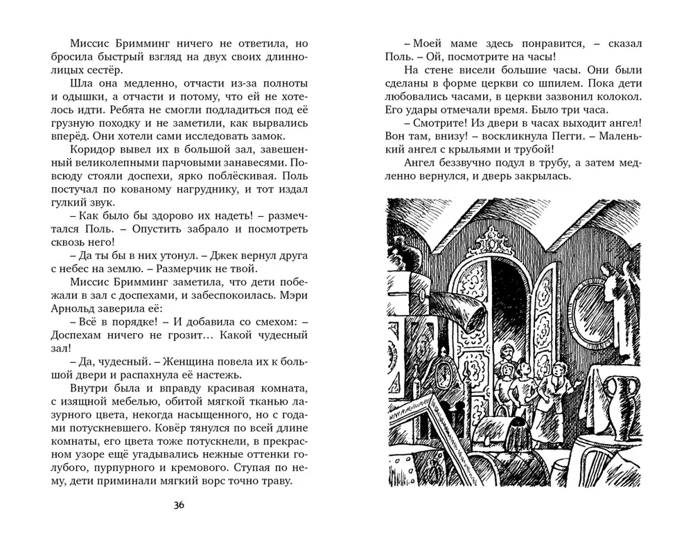 Тайна мрачного замка - купить детской художественной литературы в  интернет-магазинах, цены на Мегамаркет | 978-5-389-16139-9