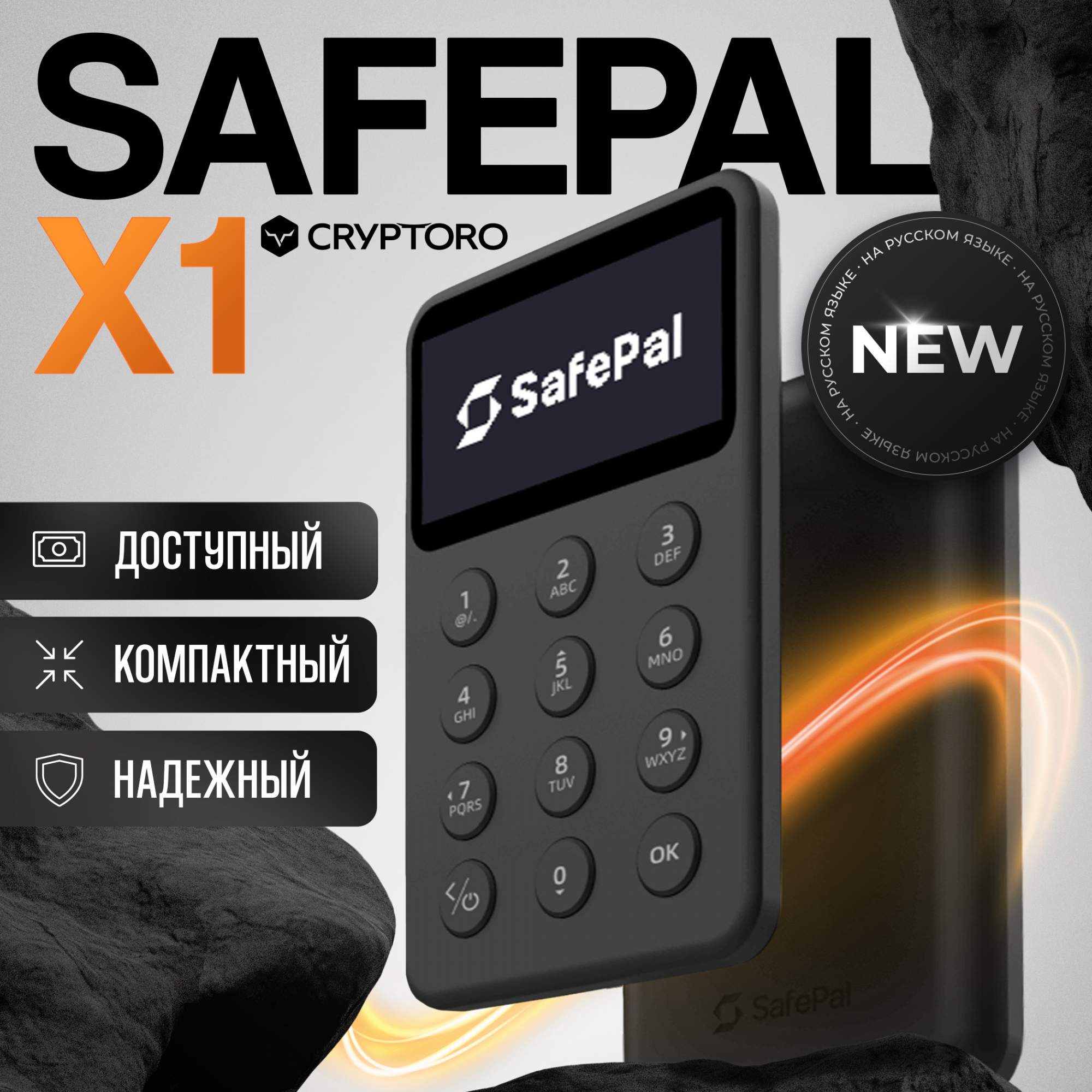 Аппаратный кошелек Safepal X1 – купить в Москве, цены в интернет ...