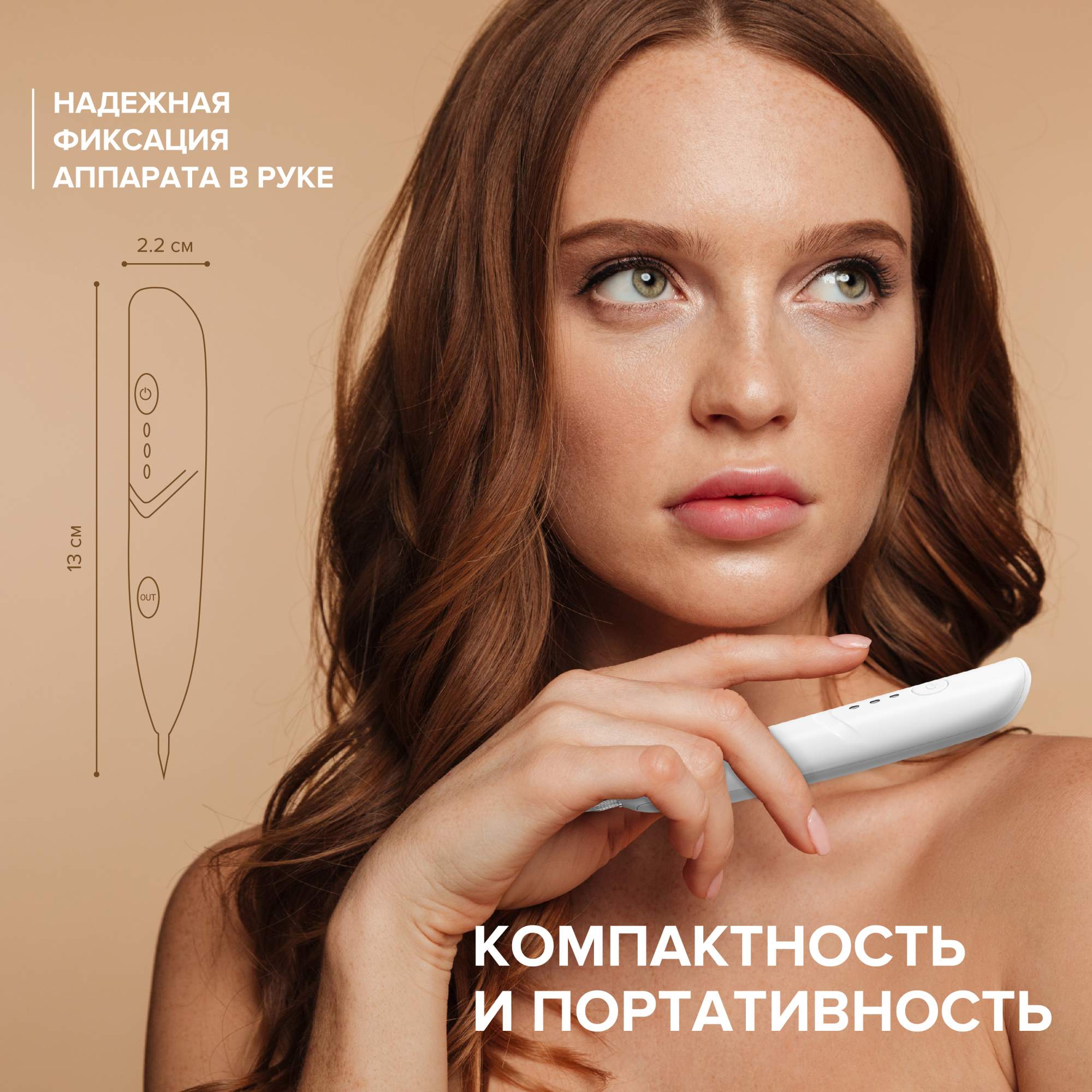 Лазерная ручка Evo Beauty для удаления бородавок, шрамов, угрей, родинок и  тату, белая - отзывы покупателей на Мегамаркет | косметологические  инструменты для чистки лица plasmapen2