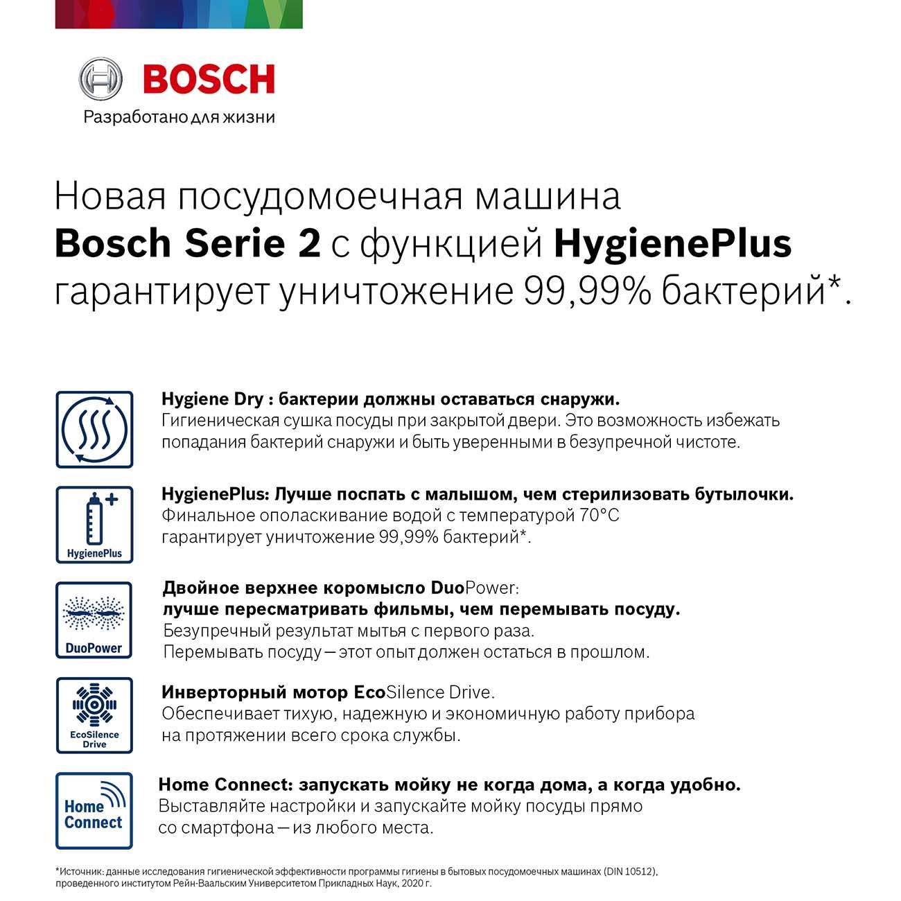 Встраиваемая посудомоечная машина Bosch SRV2HKX2DR, купить в Москве, цены в  интернет-магазинах на Мегамаркет