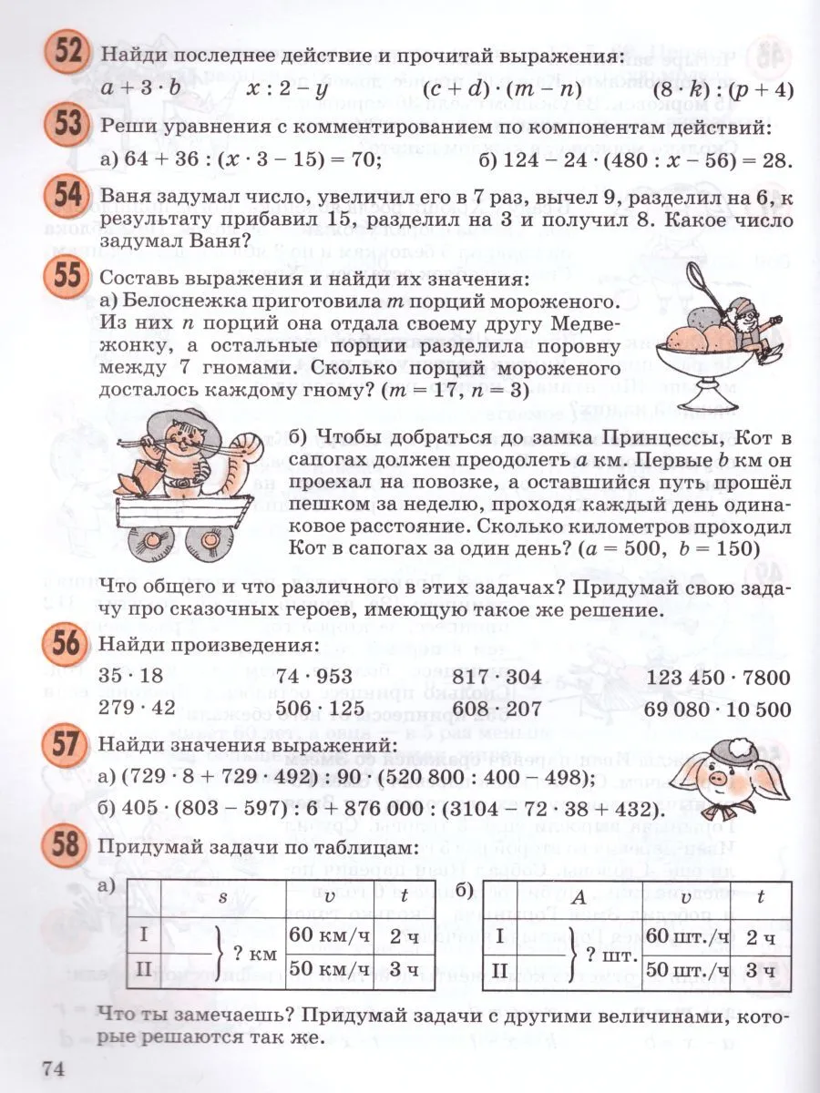 Петерсон. Математика 3кл. Учебник-тетрадь в 3ч.Ч.1 - купить учебника 3  класс в интернет-магазинах, цены на Мегамаркет |