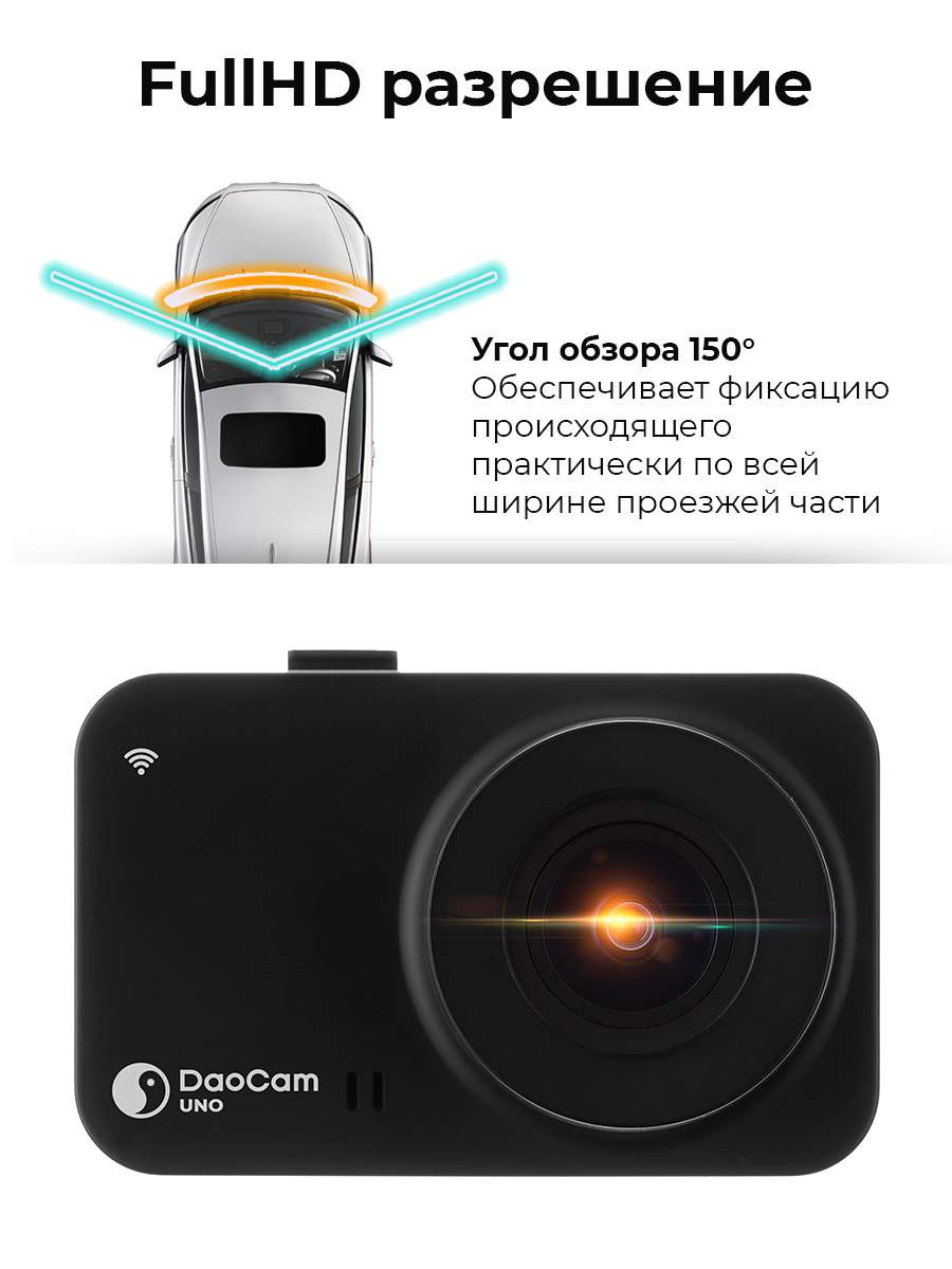 Видеорегистратор Daocam Uno wifi GPS со светочувств. сенсором Sony 327 и  оповещ. о камерах - отзывы покупателей на Мегамаркет | 600003170641