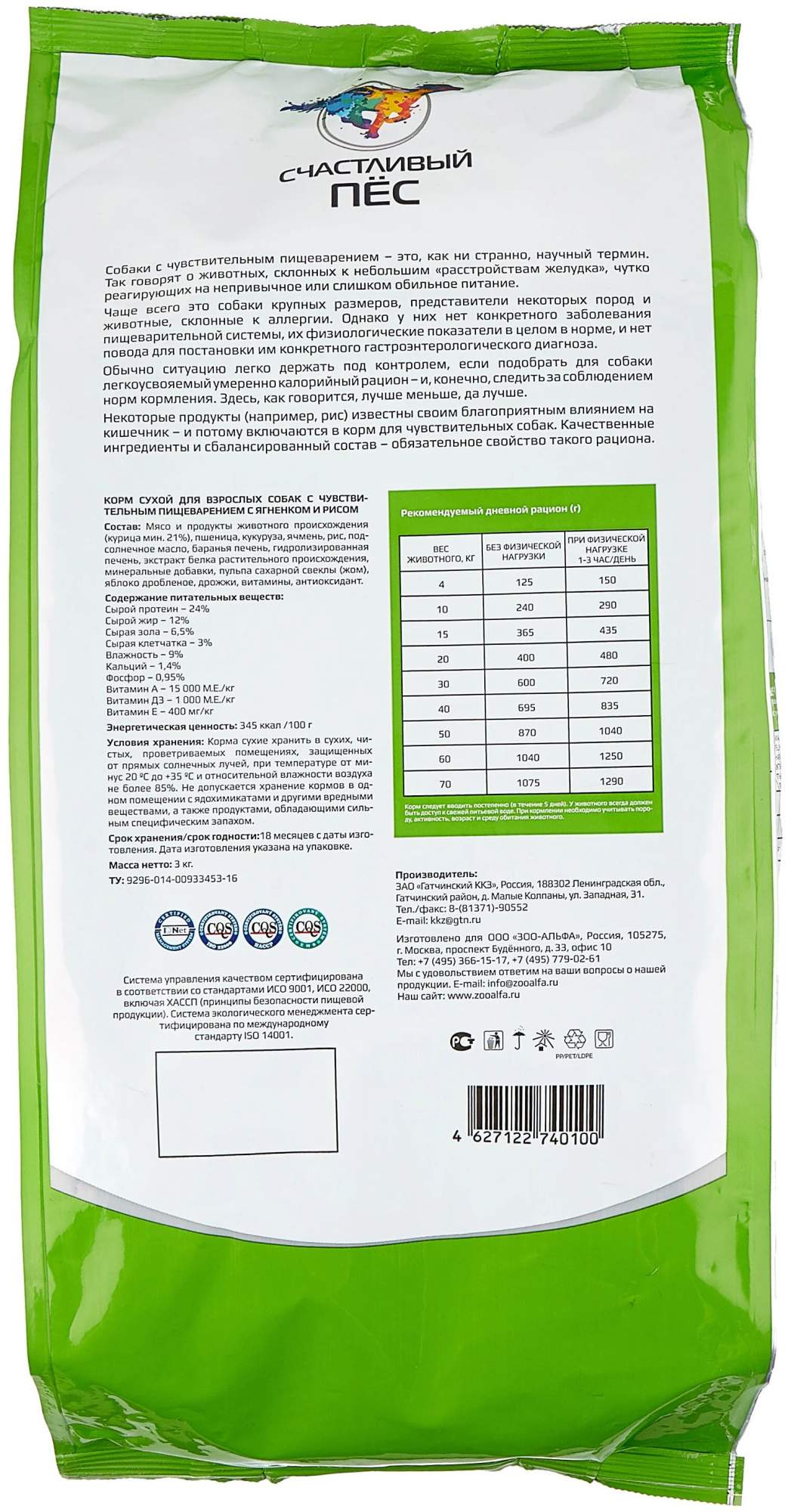 верные друзья 15кг корм сухой для собак говядина. корм сухой для собак 3 кг. эминент для собак с чувствительным пищеварением. корм сухой для собак 3 кг. корм для собак верные друзья (5 кг) сухой для всех пород - говядина.