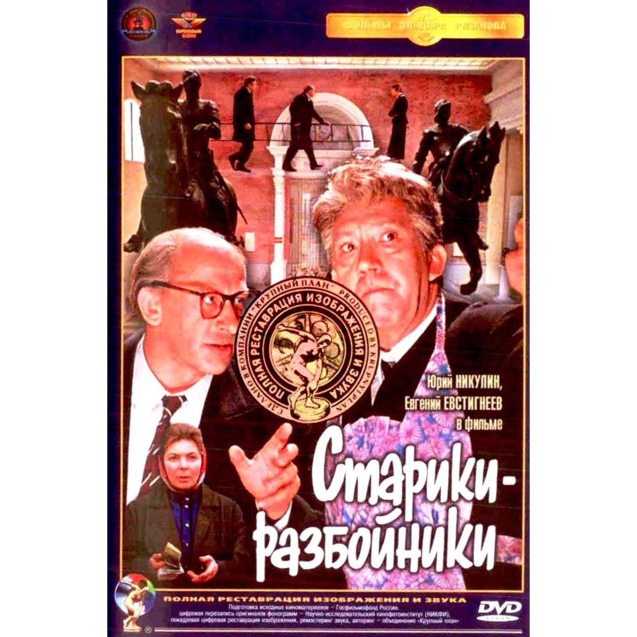 Полная реставрация изображения и звука dvd