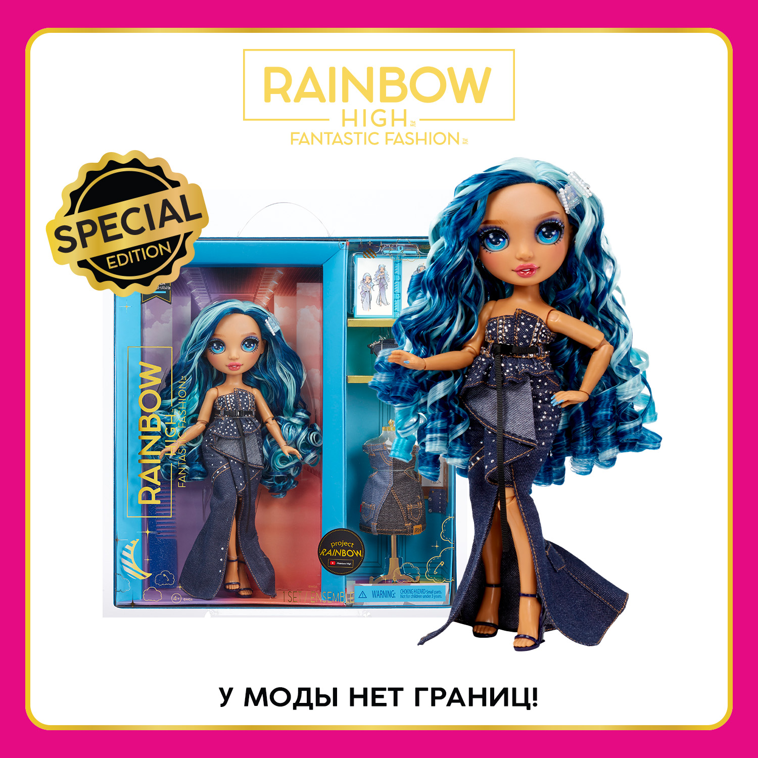 Купить кукла Rainbow High Fantastic Скайлер, 28 см, синяя с аксессуарами RAINBOW HIGH, цены на Мегамаркет