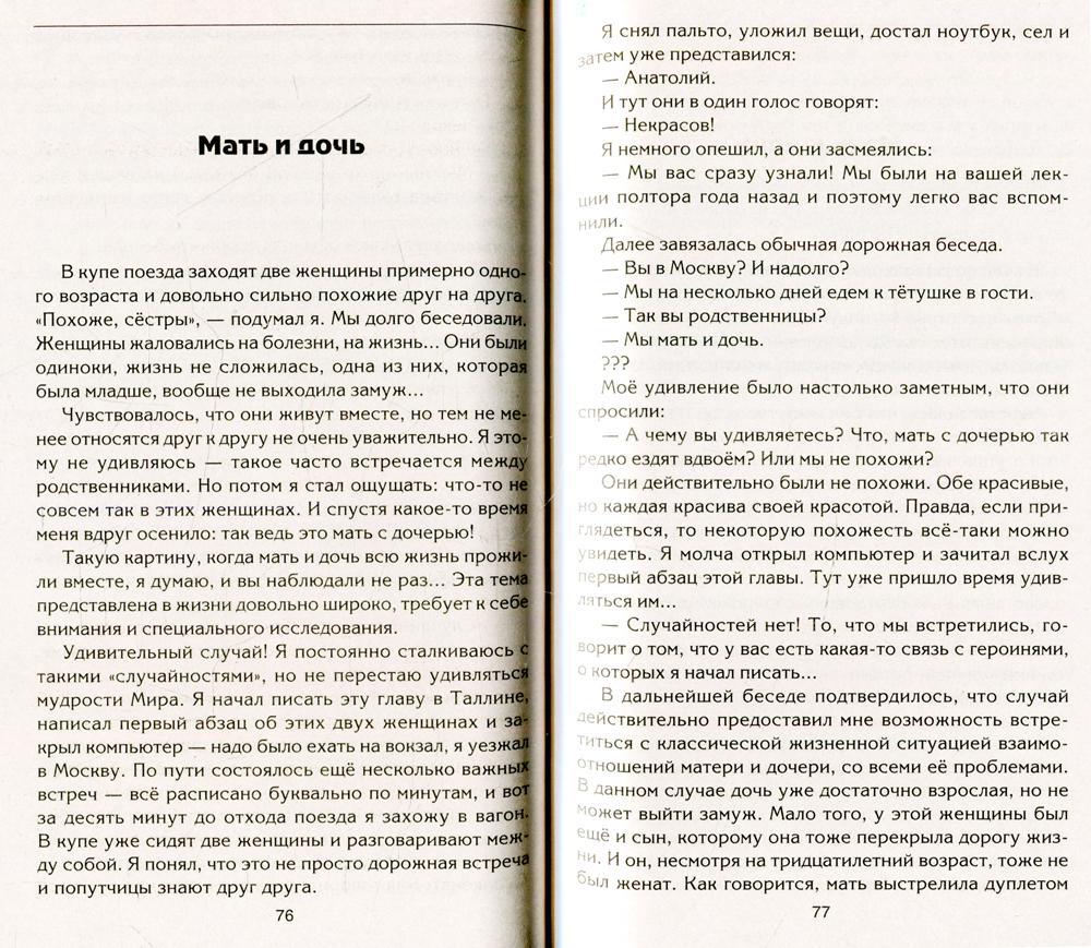 Валентина Павлова. Все счастливые семьи забывают трудности, что они преодолели? - Год Литературы