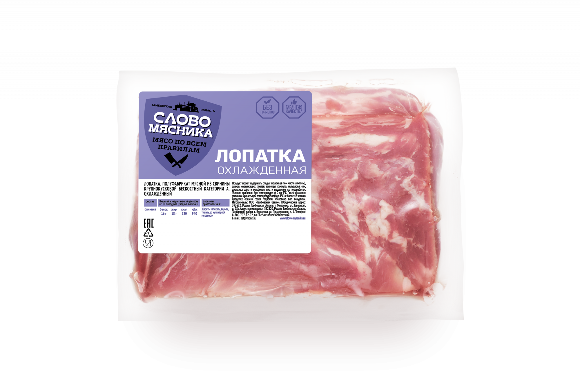 Купить лопатка свиная Слово Мясника категории А охлажденная +-1 кг, цены на Мегамаркет | Артикул: 100045563307