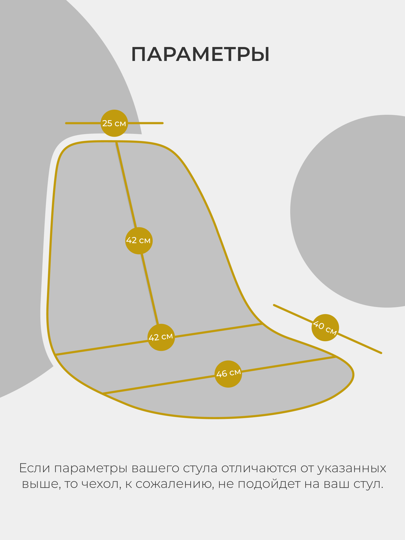 Чехлы для офисных стульев на резинке