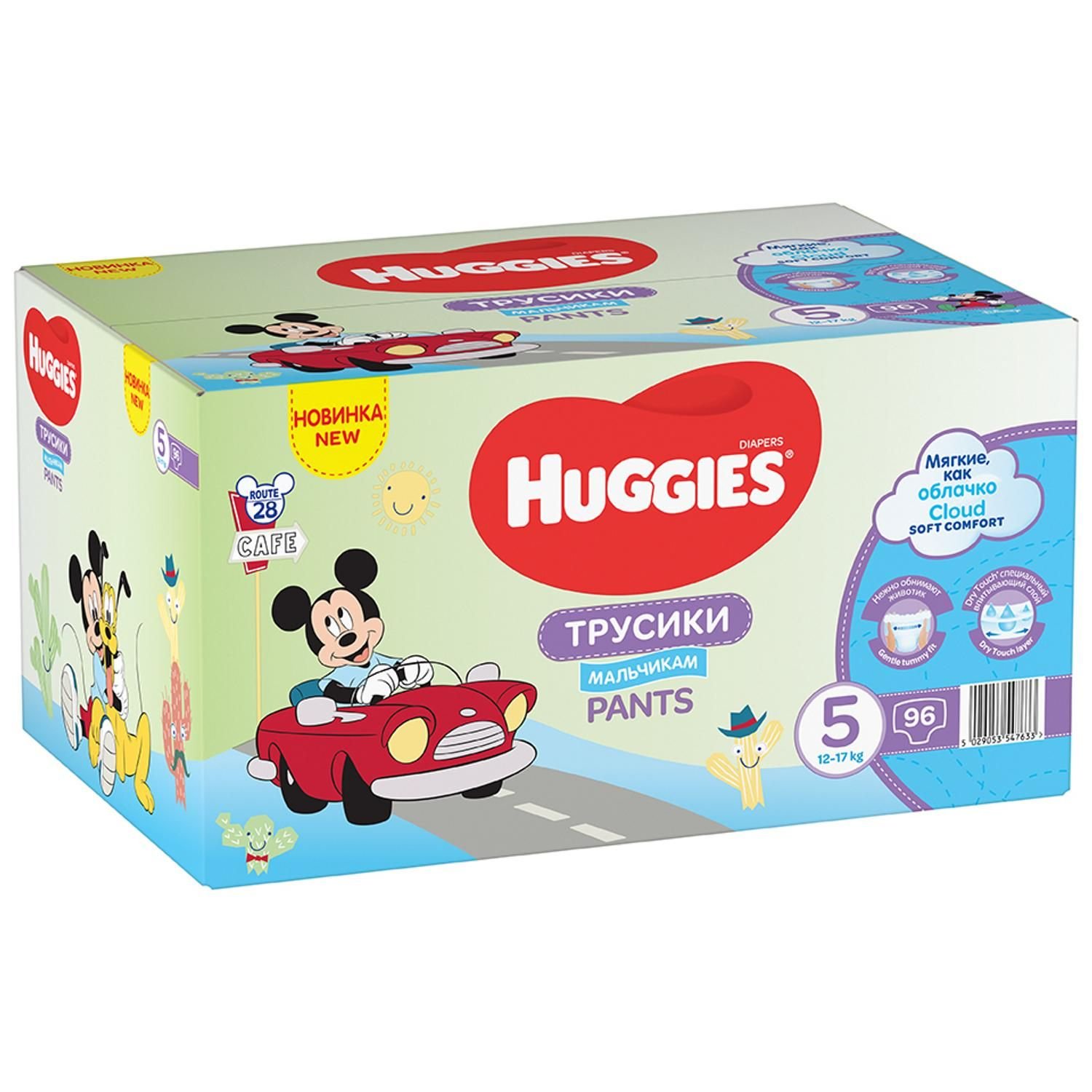 Трусики-подгузники Huggies 5 для мальчиков (12-17кг), Disney Box (48*2) 96 шт.