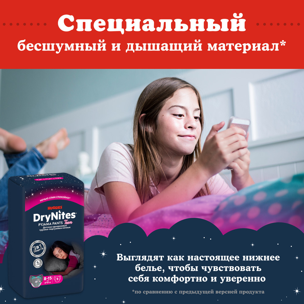 Отзывы о подгузники-трусики Huggies DryNites для девочек, 8-15 лет, 9 шт -  отзывы покупателей на Мегамаркет | подгузники Huggies 2144091 - 100000000969