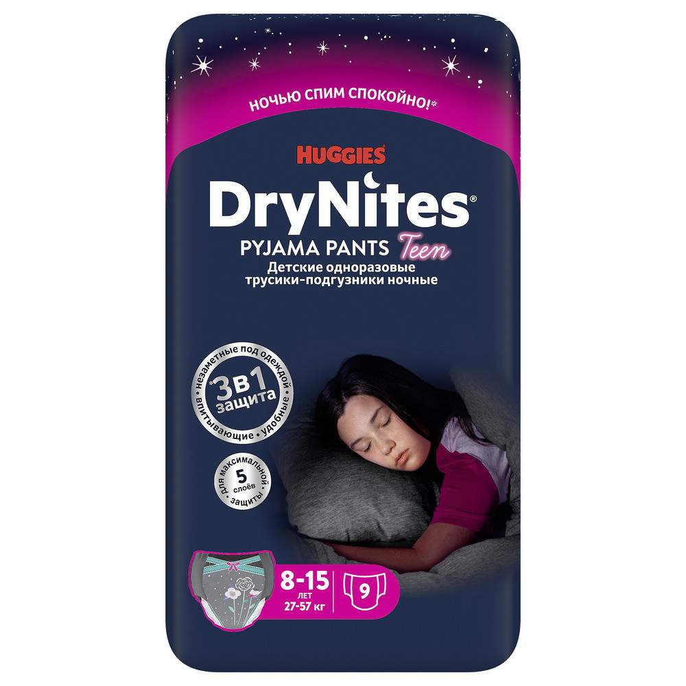 Отзывы о подгузники-трусики Huggies DryNites для девочек, 8-15 лет, 9 шт -  отзывы покупателей на Мегамаркет | подгузники Huggies 2144091 - 100000000969