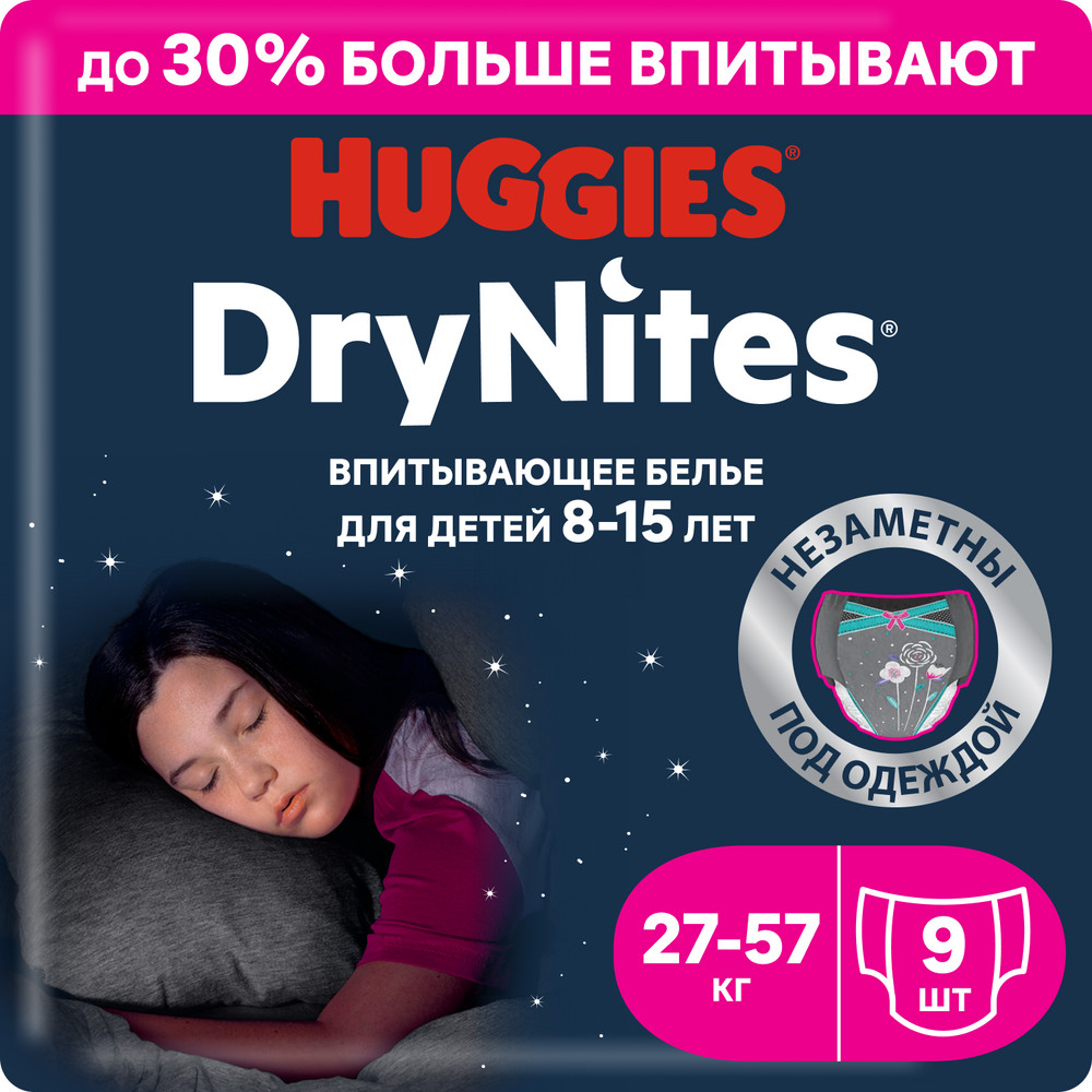 Купить подгузники-трусики Huggies DryNites для девочек 8-15 лет, 9 шт., цены на Мегамаркет | Артикул: 100000000969