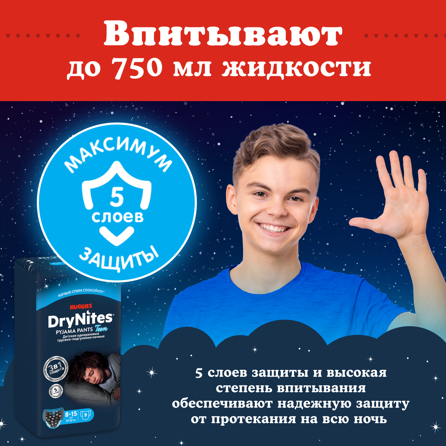 Отзывы о подгузники-трусики Huggies DryNites для мальчиков 8-15 лет, 9 шт.  - отзывы покупателей на Мегамаркет | подгузники Huggies 2143091 -  100000000968