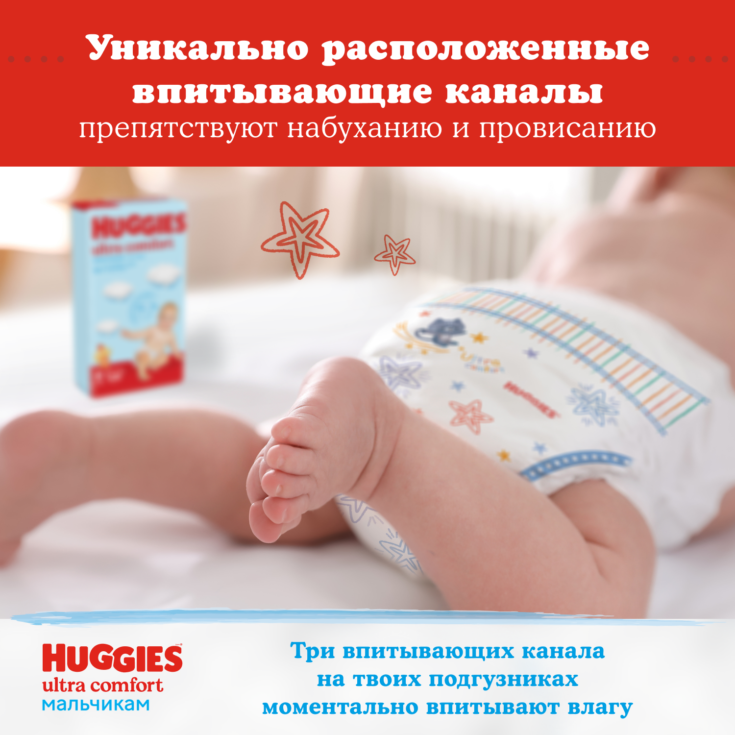 Отзывы о подгузники Huggies Ultra Comfort для мальчиков, размер 4, 8-14 кг,  80 шт - отзывы покупателей на Мегамаркет | подгузники для малышей 9402379 -  100000000948