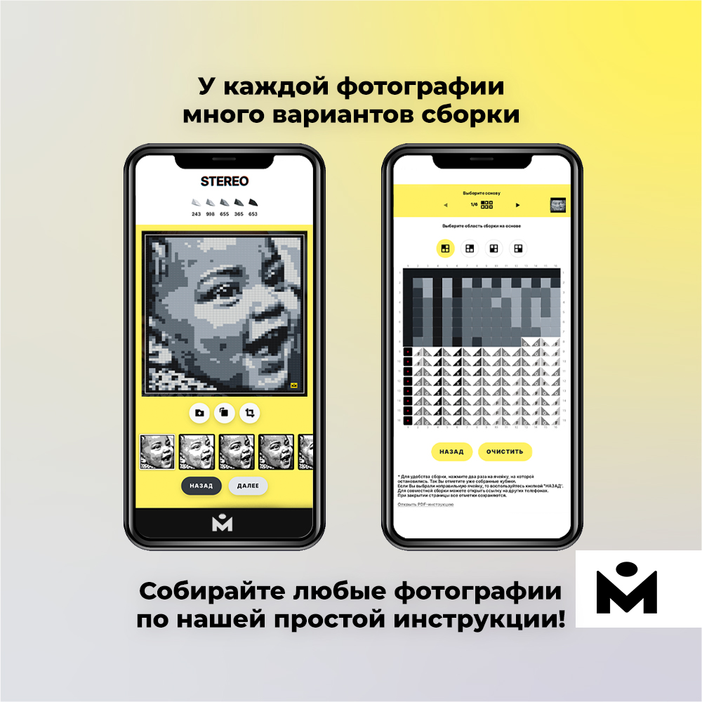 Купить фотоконструктор Mozabrick Stereo две фотографии в одной картине,  цены на конструкторы Фото-конструктор MOZABRICK в интернет-магазинах на  Мегамаркет