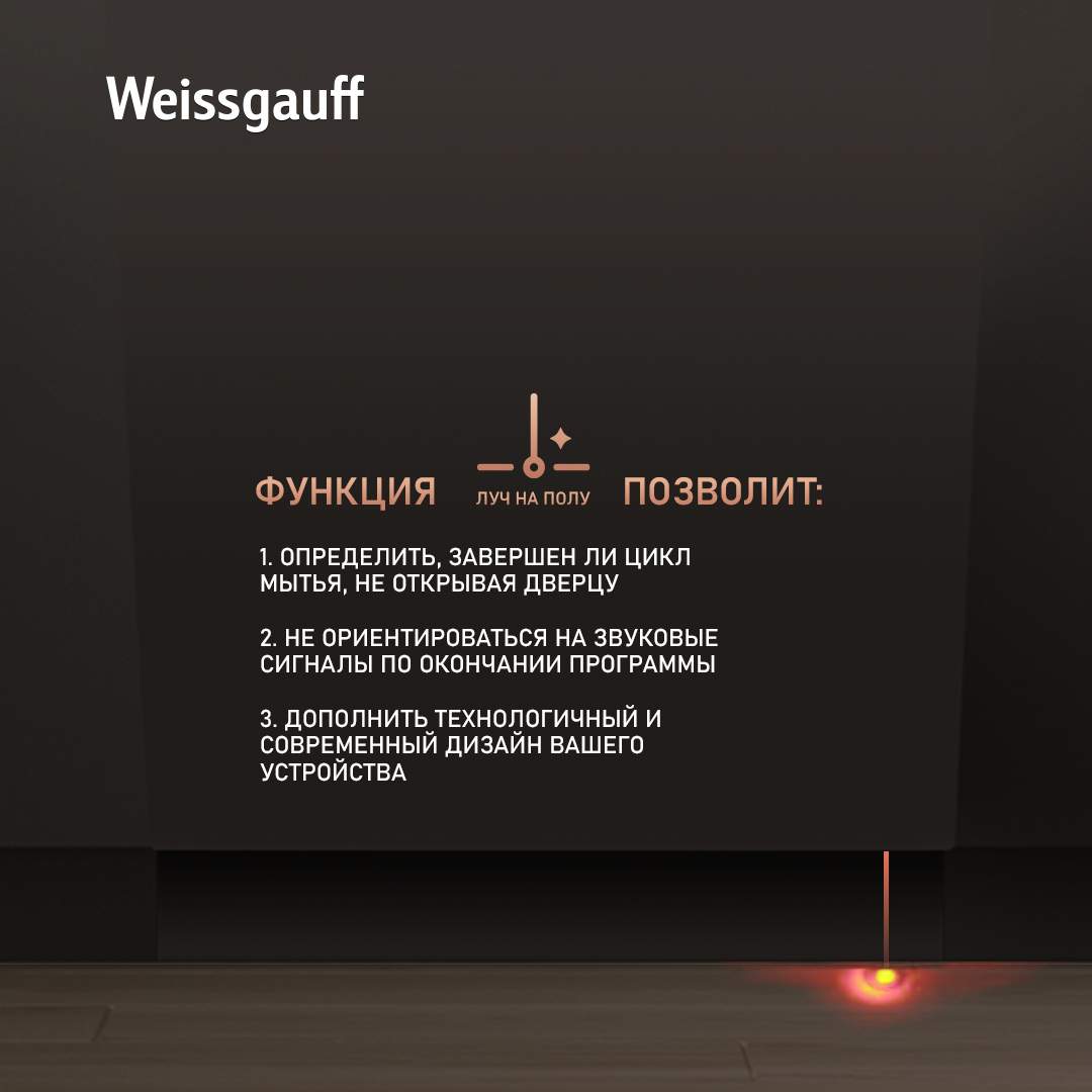 Встраиваемая посудомоечная машина weissgauff bdw 4106 d. Weissgauff bdw 4525 infolight. Weissgauff bdw 4525 infolight. Встраиваемая посудомоечная машина weissgauff bdw 4106 d. Встраиваемая посудомоечная машина weissgauff bdw 4525.
