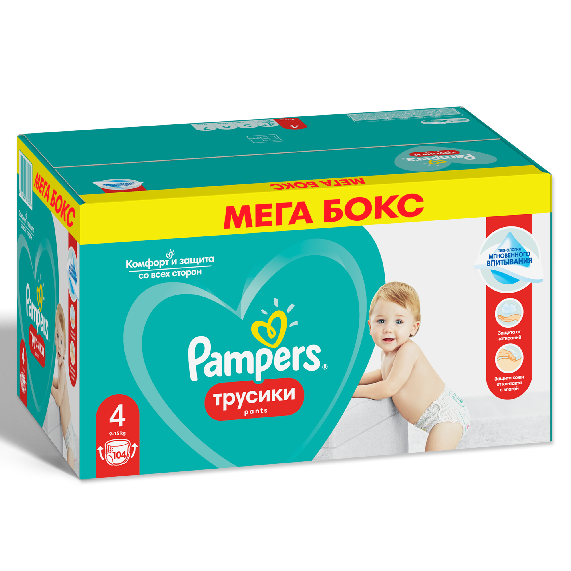 Отзывы о подгузники-трусики Pampers Pants 4 (9-14 кг), 104 шт. - отзывы  покупателей на Мегамаркет | подгузники Pampers 81554752 - 100000000890