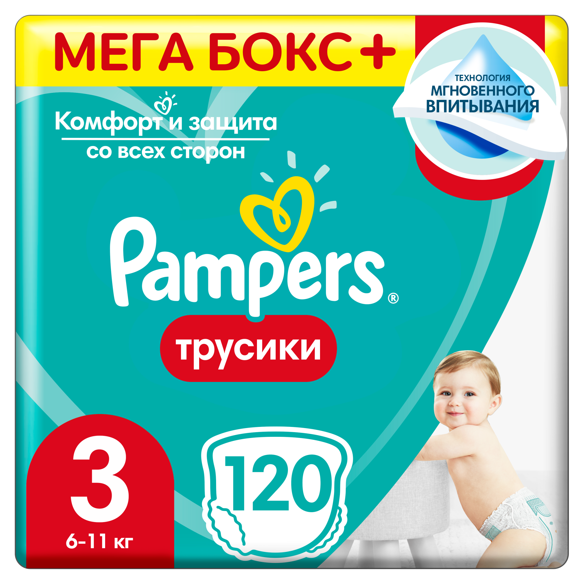 Купить подгузники-трусики Pampers Pants 3 (6-11 кг), 120 шт., цены на  Мегамаркет | Артикул: 100000000889