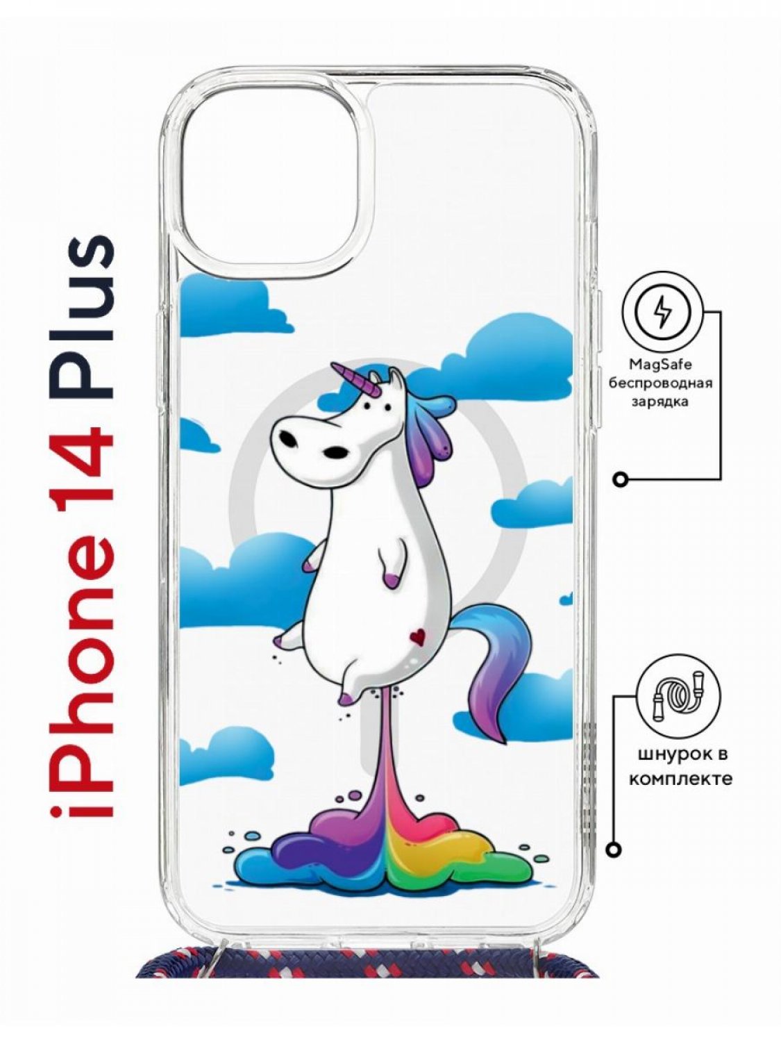 Чехол на iPhone 14 Plus MagSafe Kruche Print Flying Unicorn с магнитом, со  шнурком - купить в kupi-chehol, цена на Мегамаркет